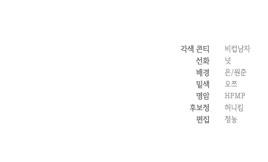 Muscle Joseon Chapter 44 page 94 - 