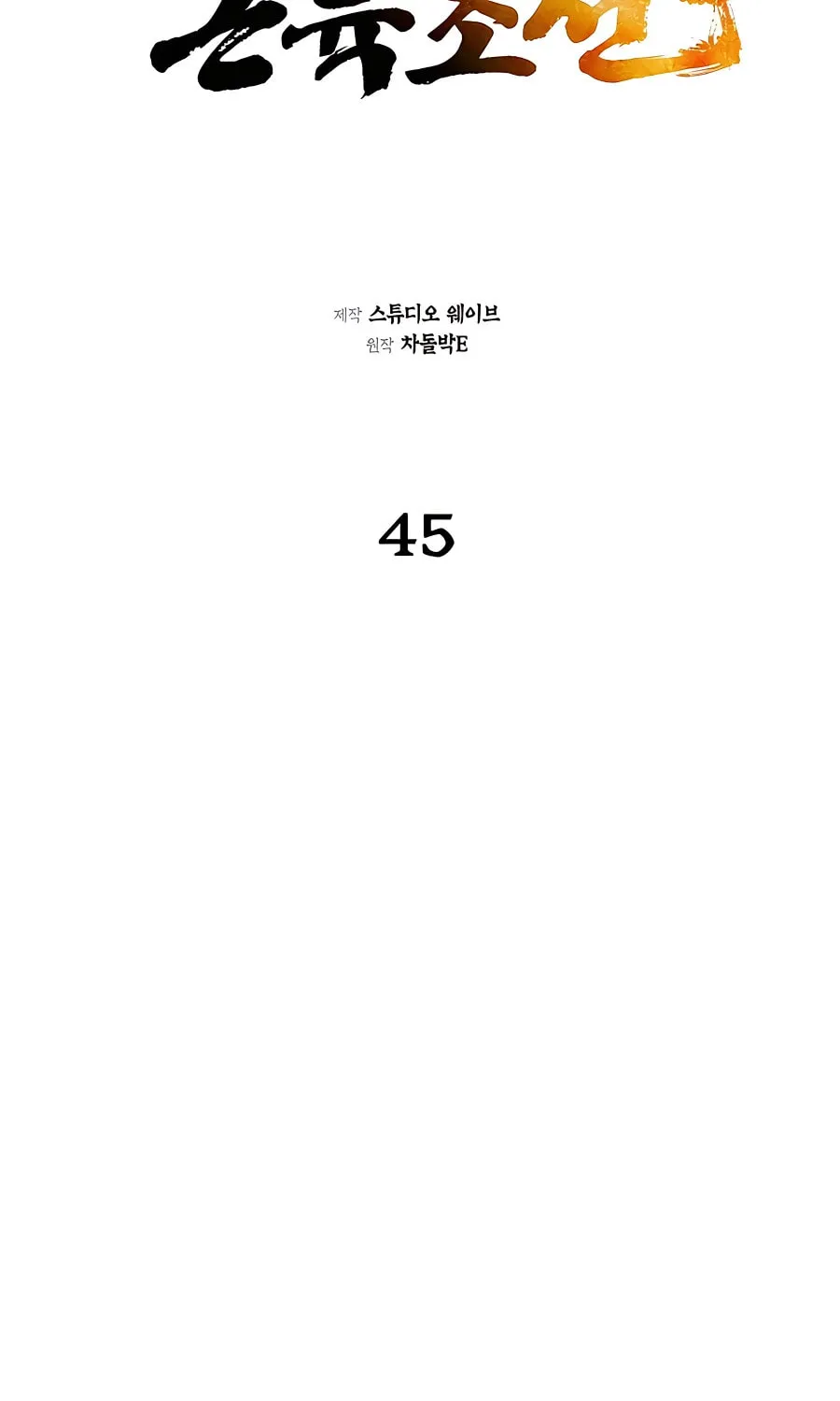 Muscle Joseon Chapter 45 page 35 - 
