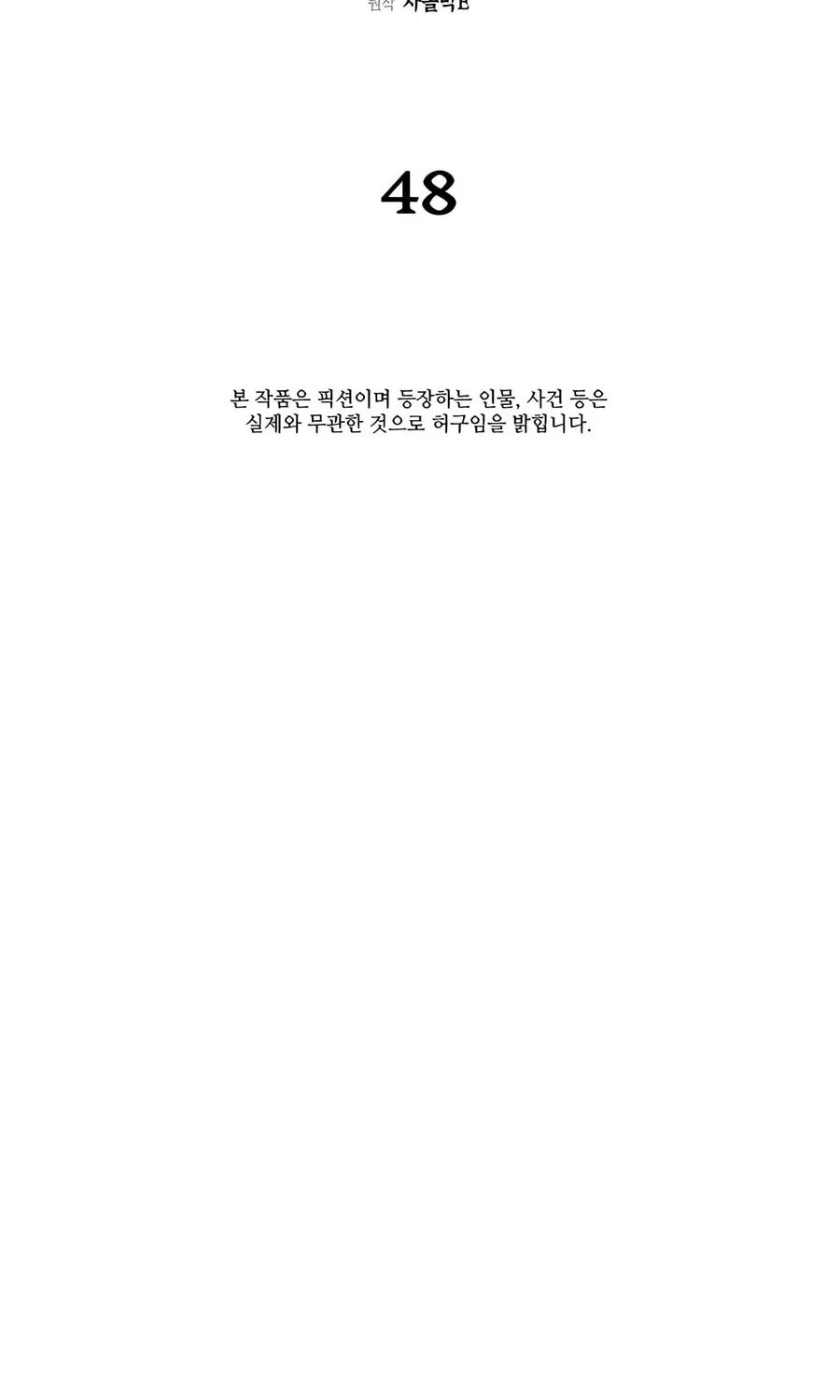 Muscle Joseon Chapter 48 page 11 - 