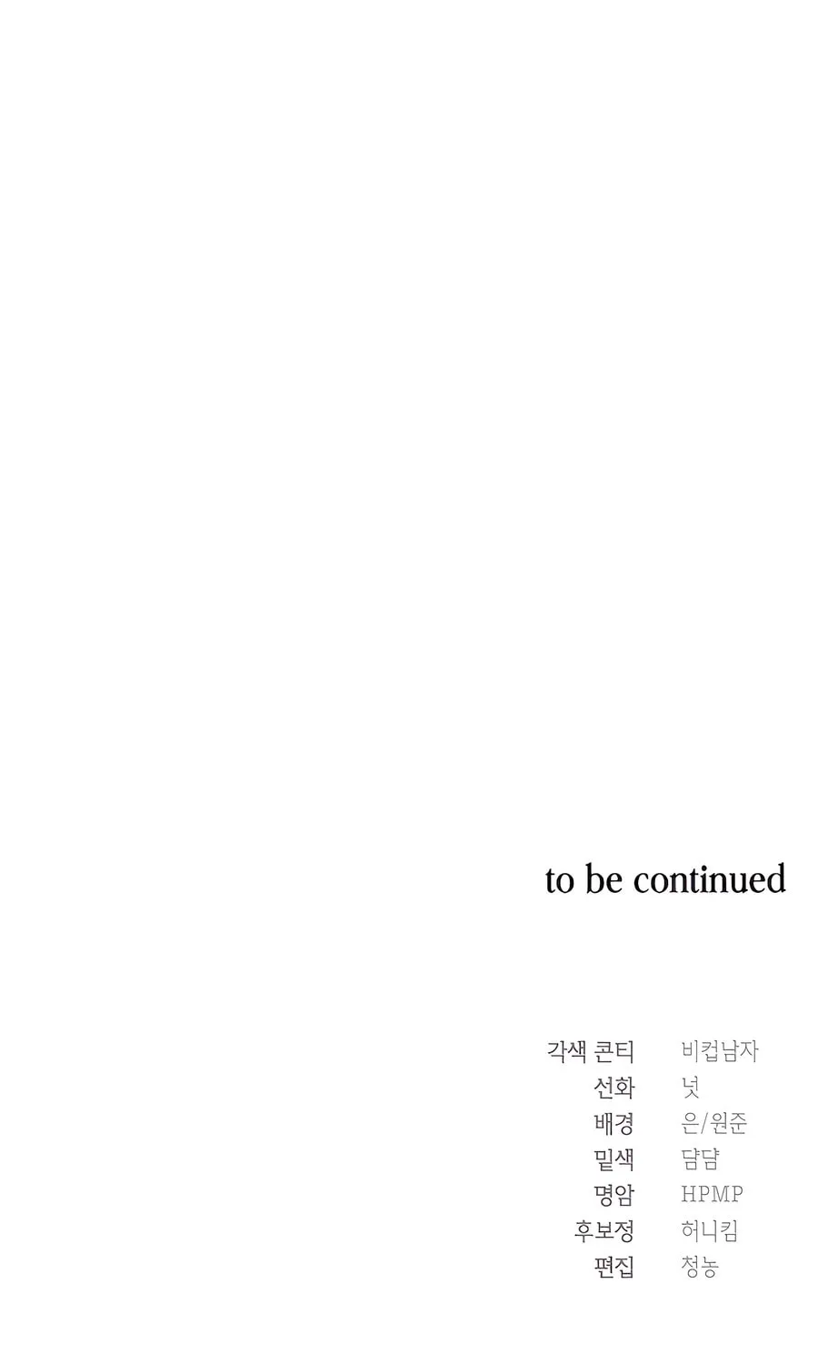 Muscle Joseon Chapter 51 page 112 - 