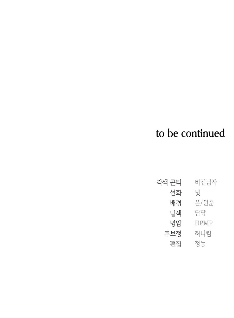 Muscle Joseon Chapter 53 page 111 - 