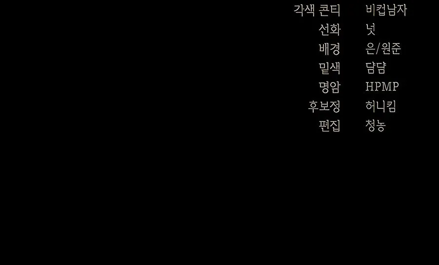 Muscle Joseon Chapter 54 page 102 - 