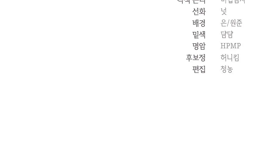 Muscle Joseon Chapter 55 page 105 - 