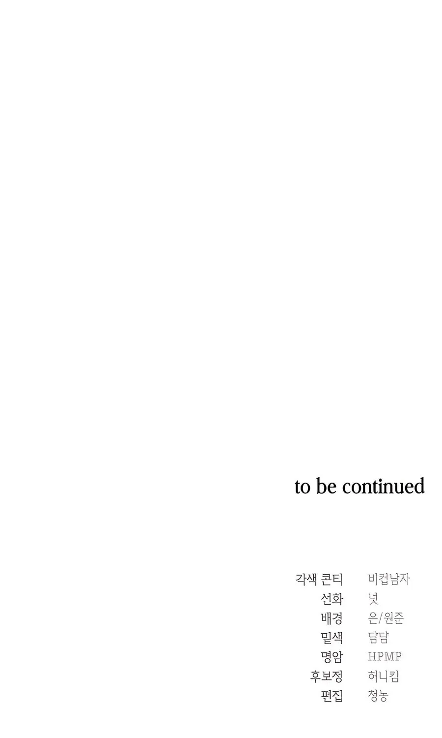 Muscle Joseon Chapter 57 page 111 - 