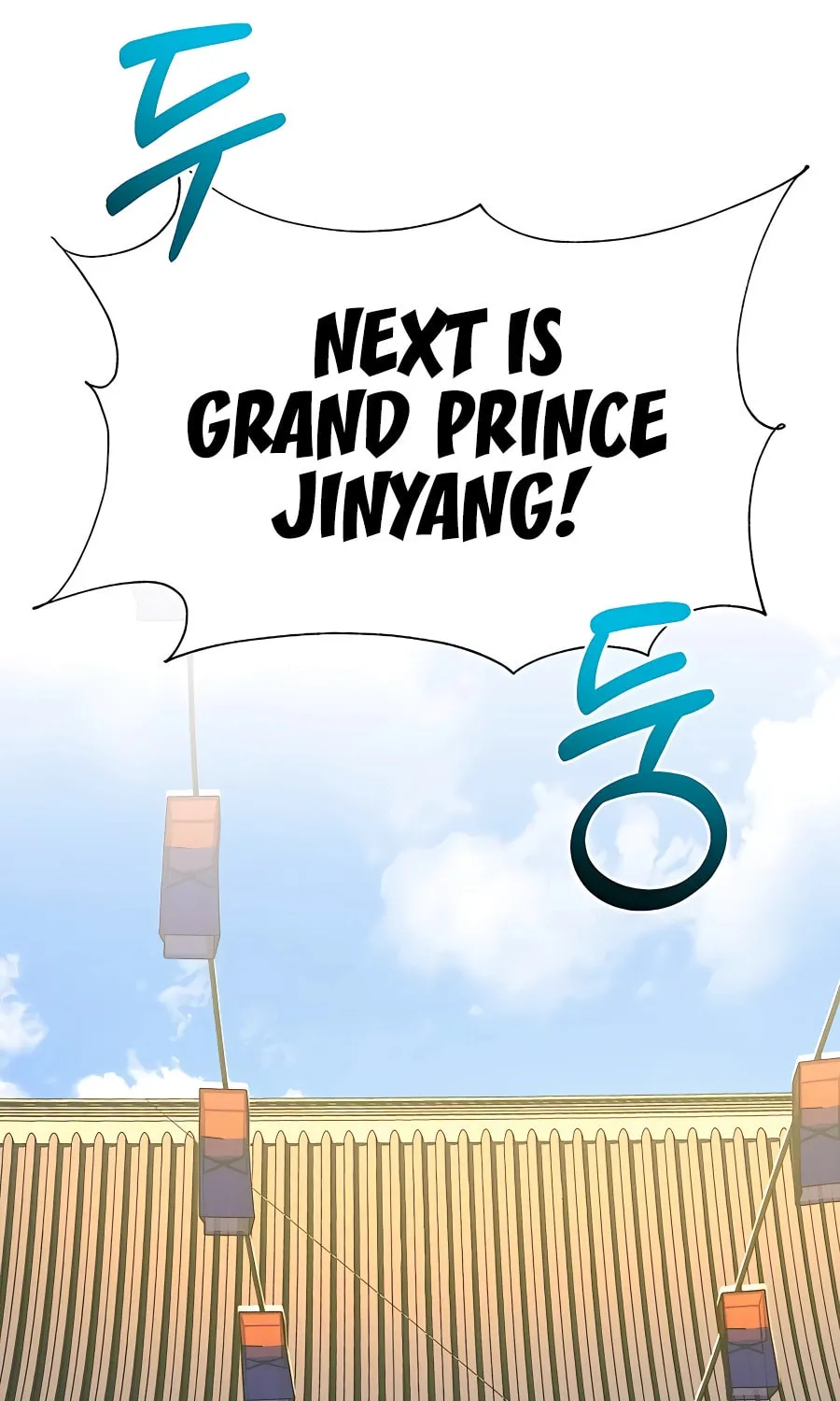 Muscle Joseon Chapter 9 page 4 - 