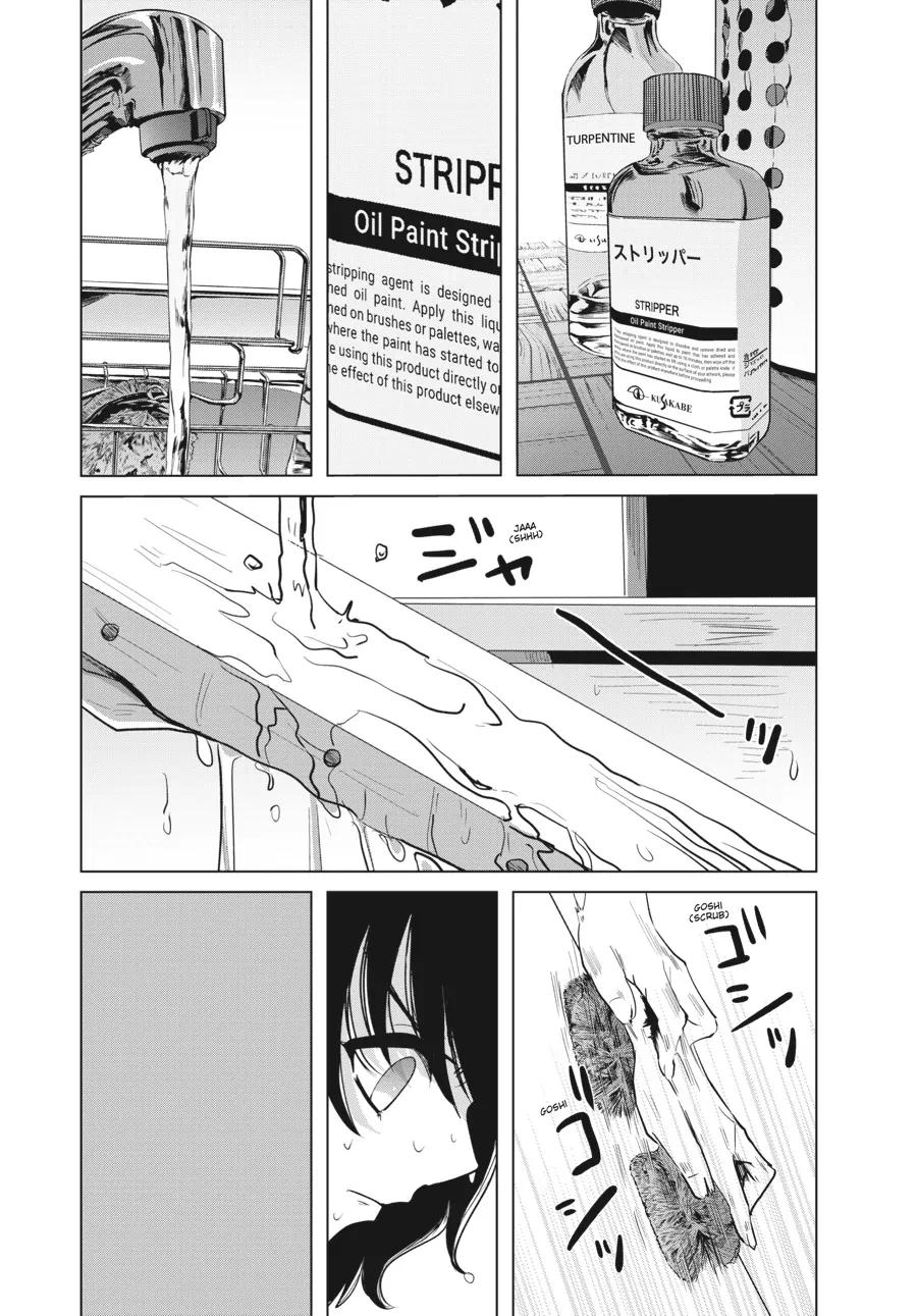 Muse no Shinzui Chapter 13 page 3 - 