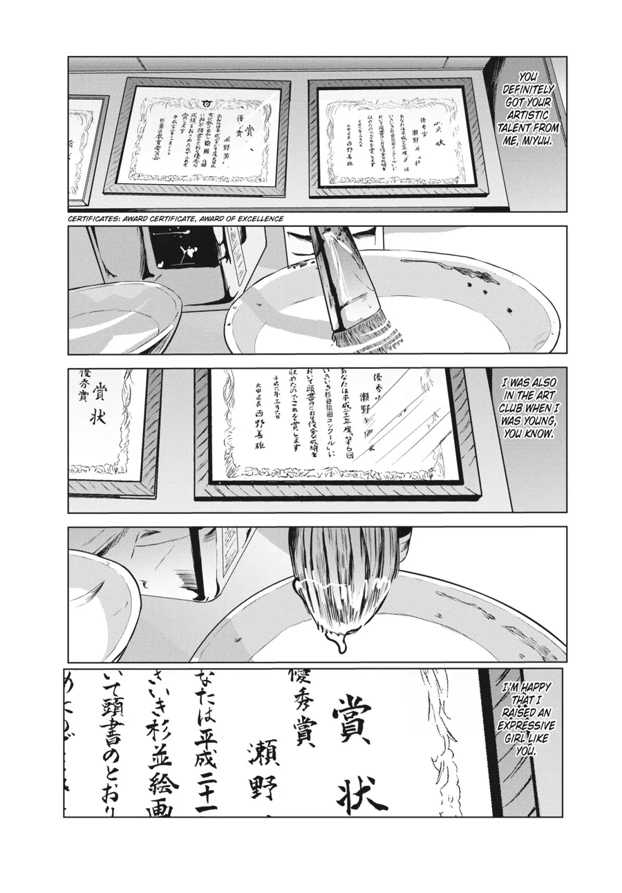 Muse no Shinzui Chapter 13 page 6 - 