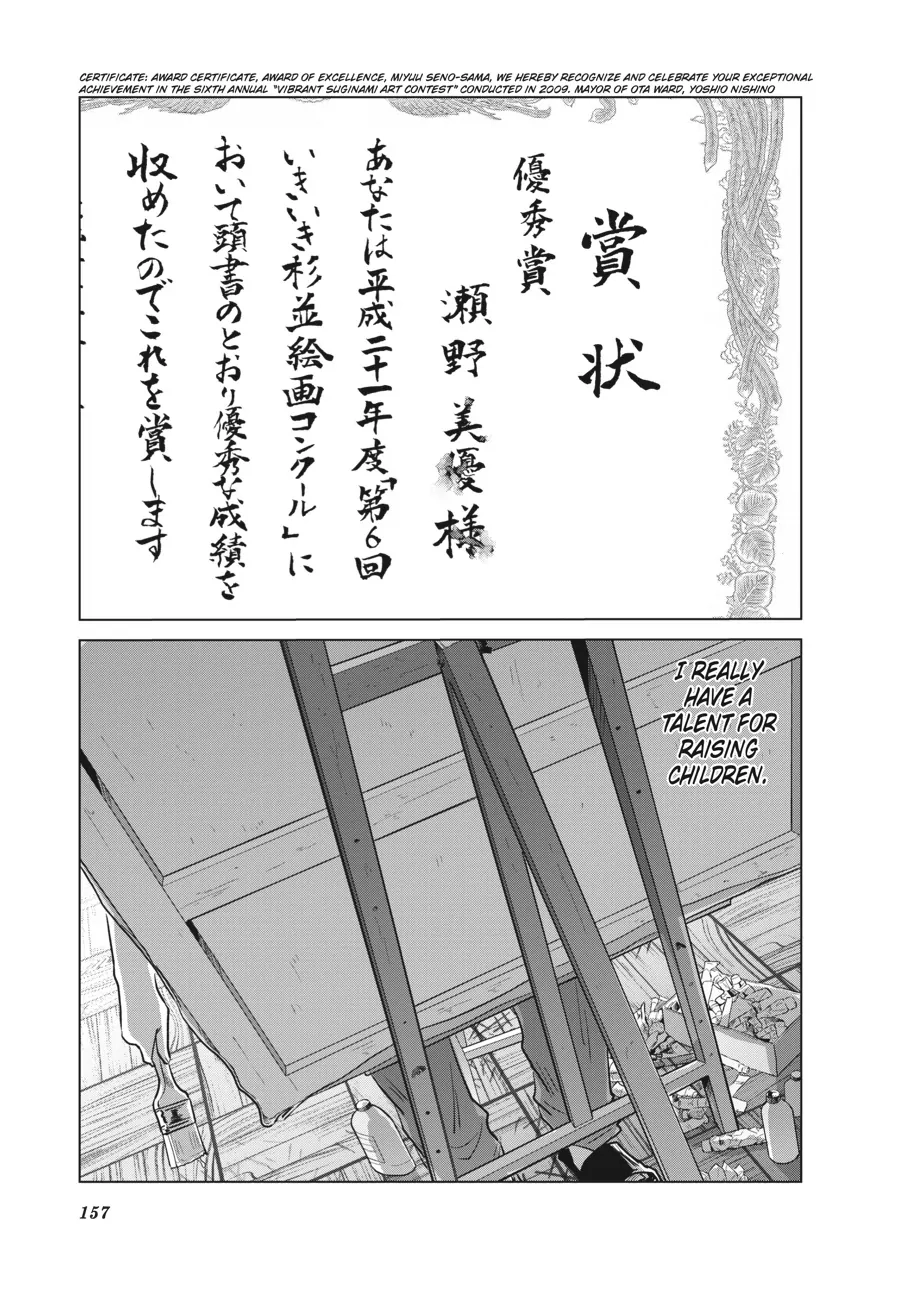 Muse no Shinzui Chapter 13 page 7 - 