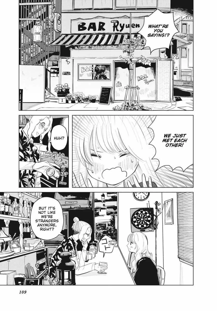 Muse no Shinzui Chapter 3 page 5 - 