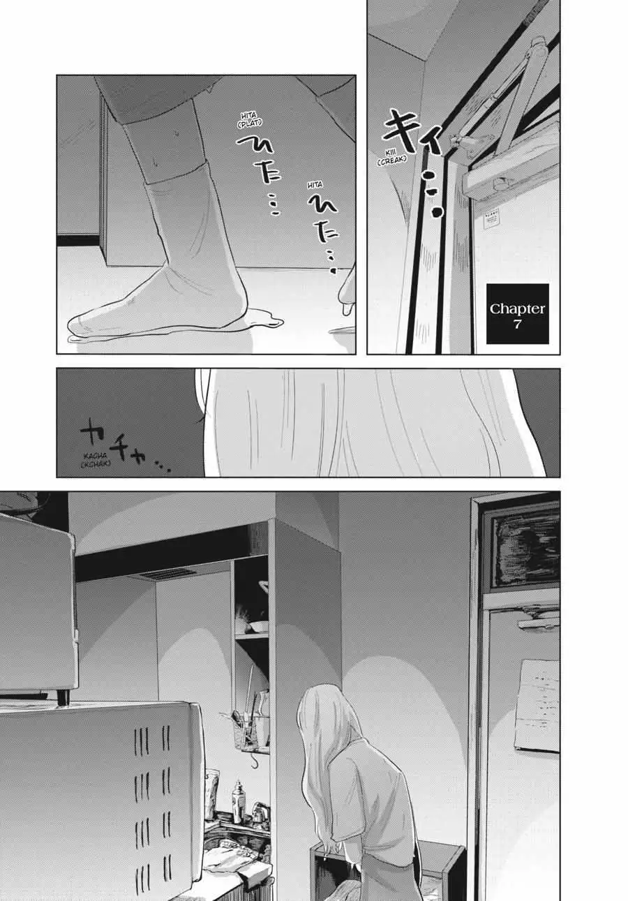Muse no Shinzui Chapter 7 page 3 - 