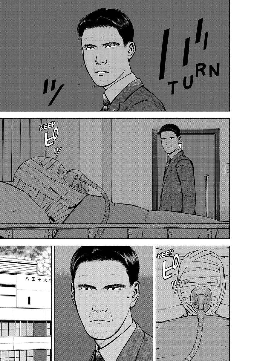 Museum Chapter 26 page 31 - 