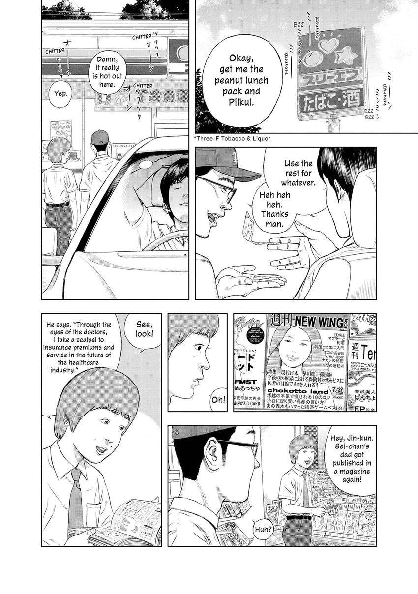 Museum Chapter 27 page 8 - 