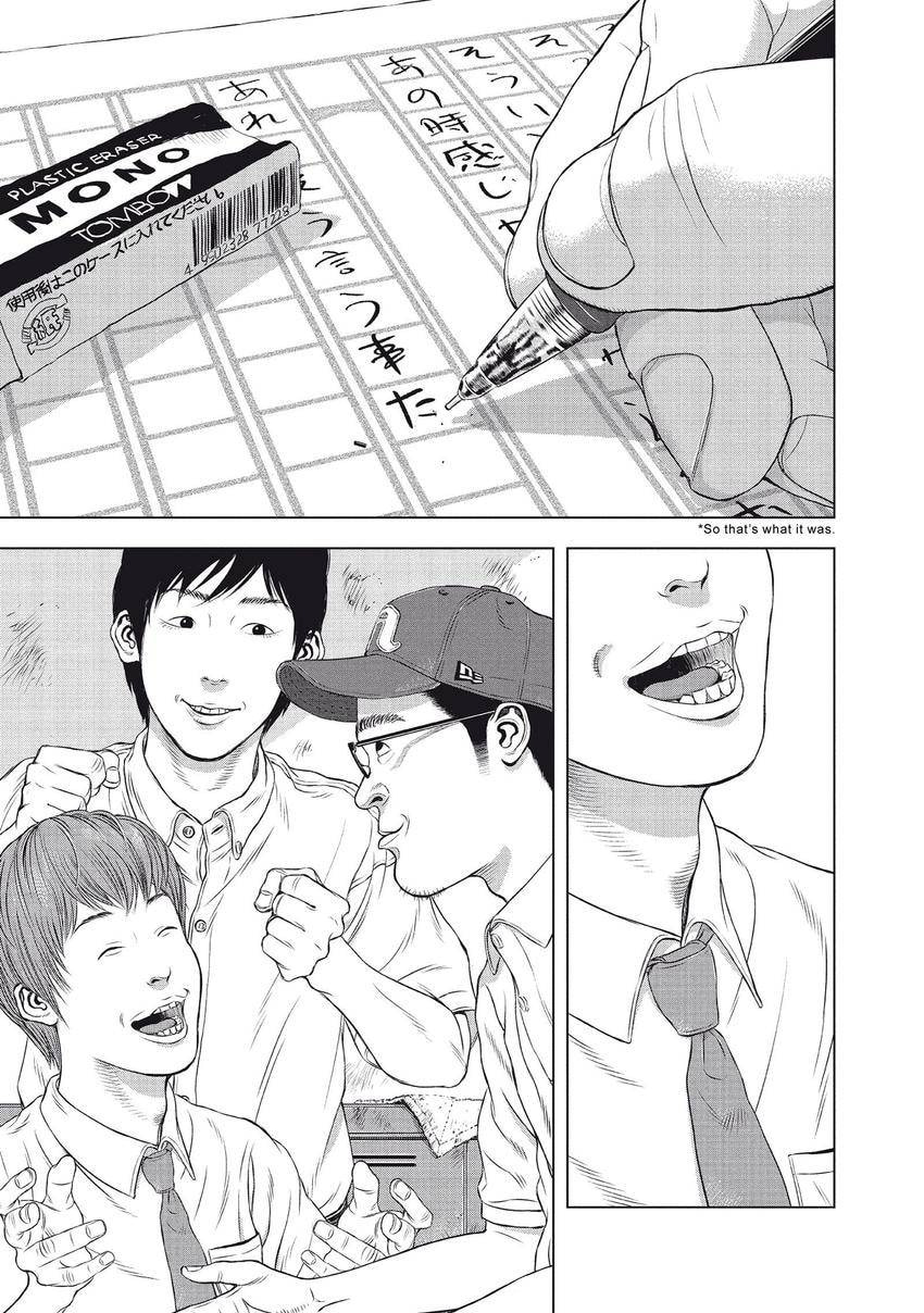 Museum Chapter 29 page 25 - 