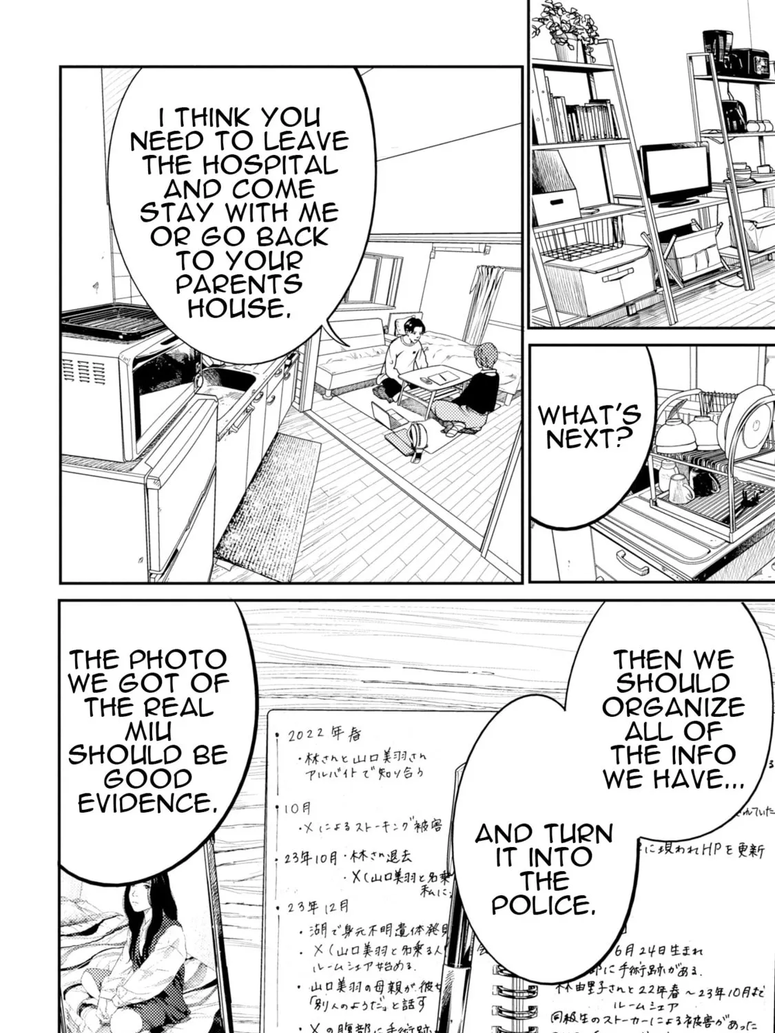 Mushibami-hime Chapter 15 page 12 - 