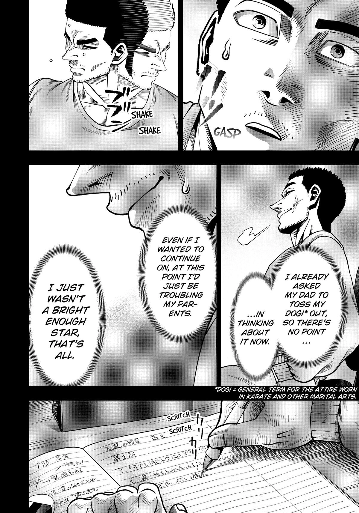 Muteki no Subaru Chapter 17 page 12 - 