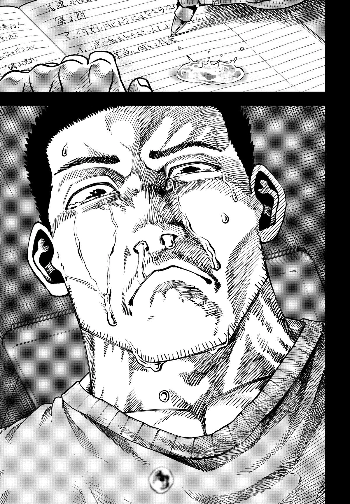 Muteki no Subaru Chapter 17 page 13 - 