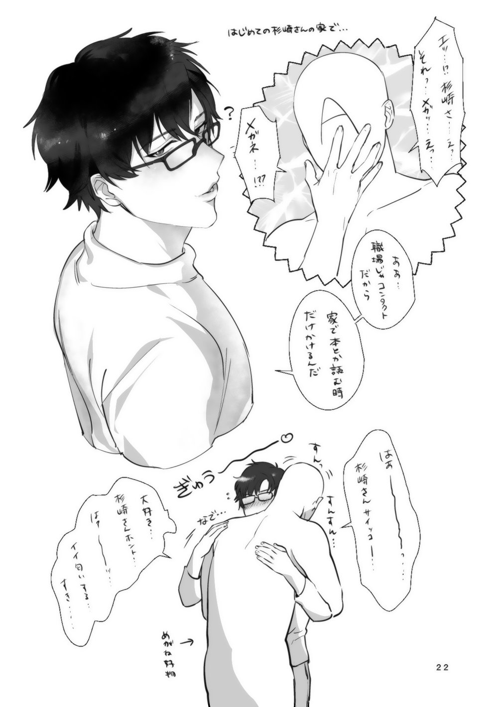 Mutual Love “A”DDICT Chapter 1 page 24 - 