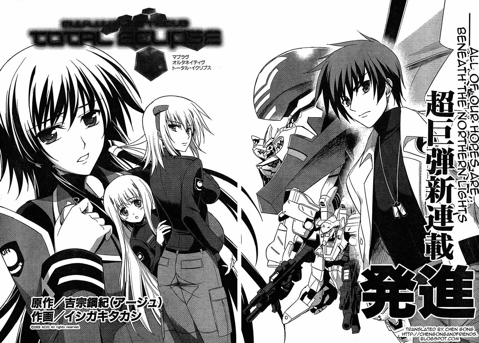 Muv-Luv Alternative: Total Eclipse Chapter 1 page 6 - 
