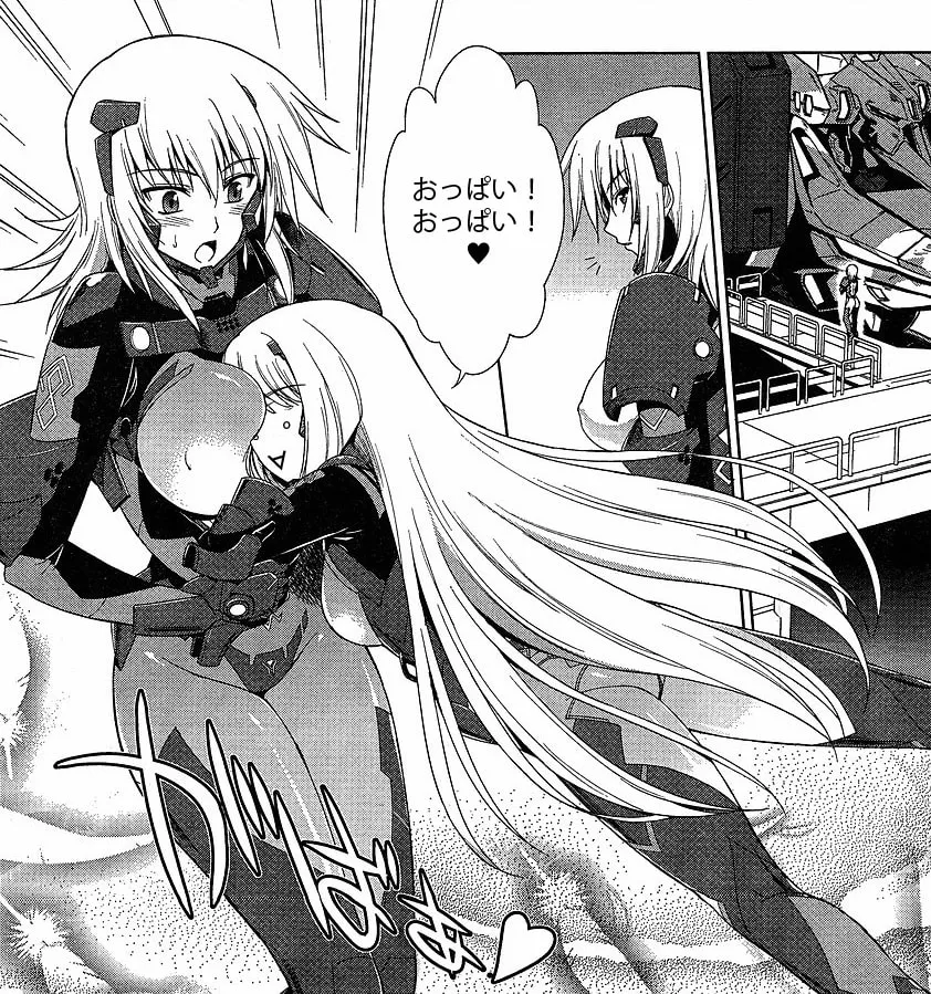 Muv-Luv Alternative: Total Eclipse Chapter 2 page 1 - 