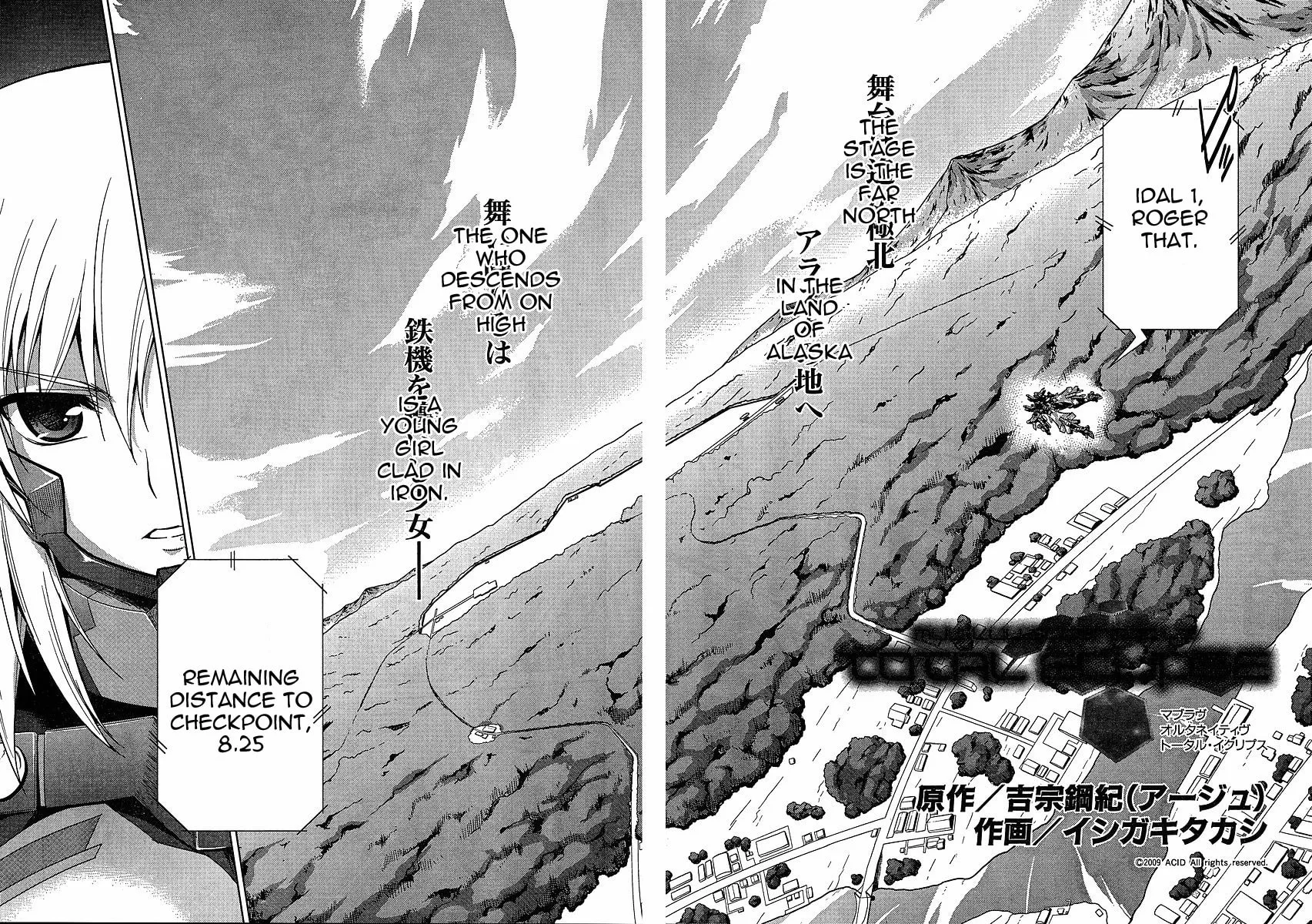 Muv-Luv Alternative: Total Eclipse Chapter 2 page 6 - 
