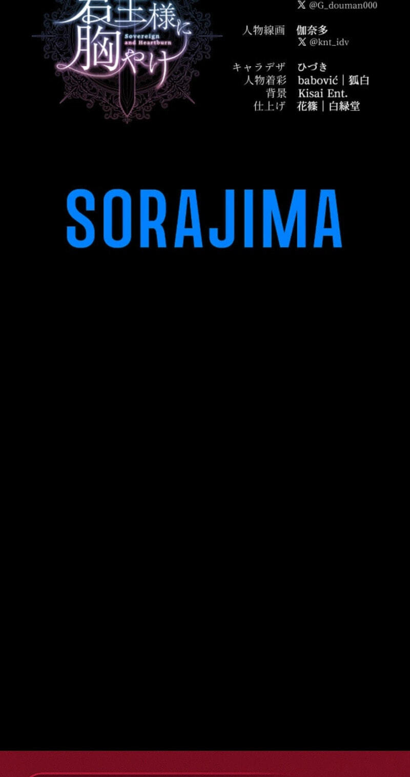 My Aggravating Sovereign Chapter 124 page 61 - 