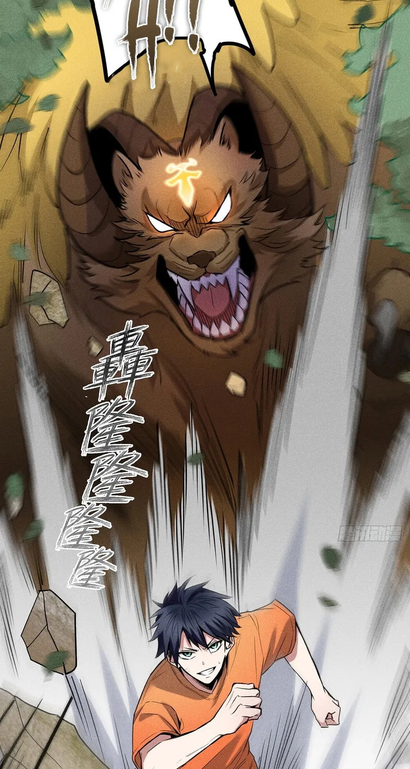 My Alien Beast Is Only 100 Million Strength Points Chapter 4 page 13 - 