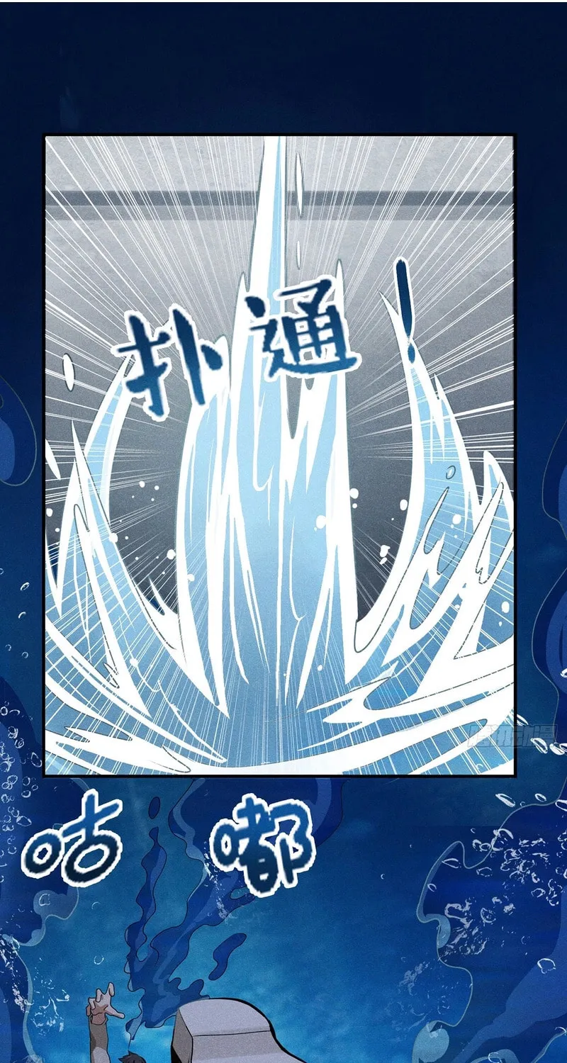My Alien Beast Is Only 100 Million Strength Points Chapter 9 page 19 - 