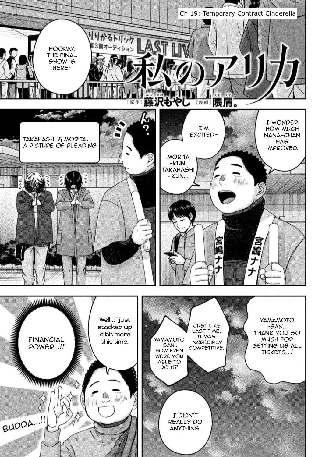 My Arika Chapter 19 page 2 - 