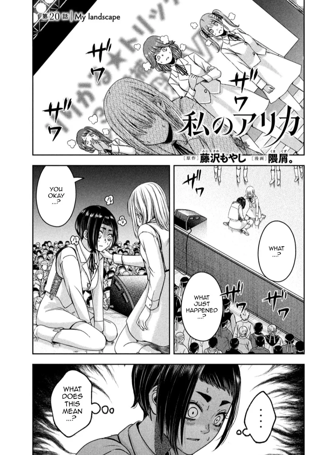 My Arika Chapter 20 page 2 - 
