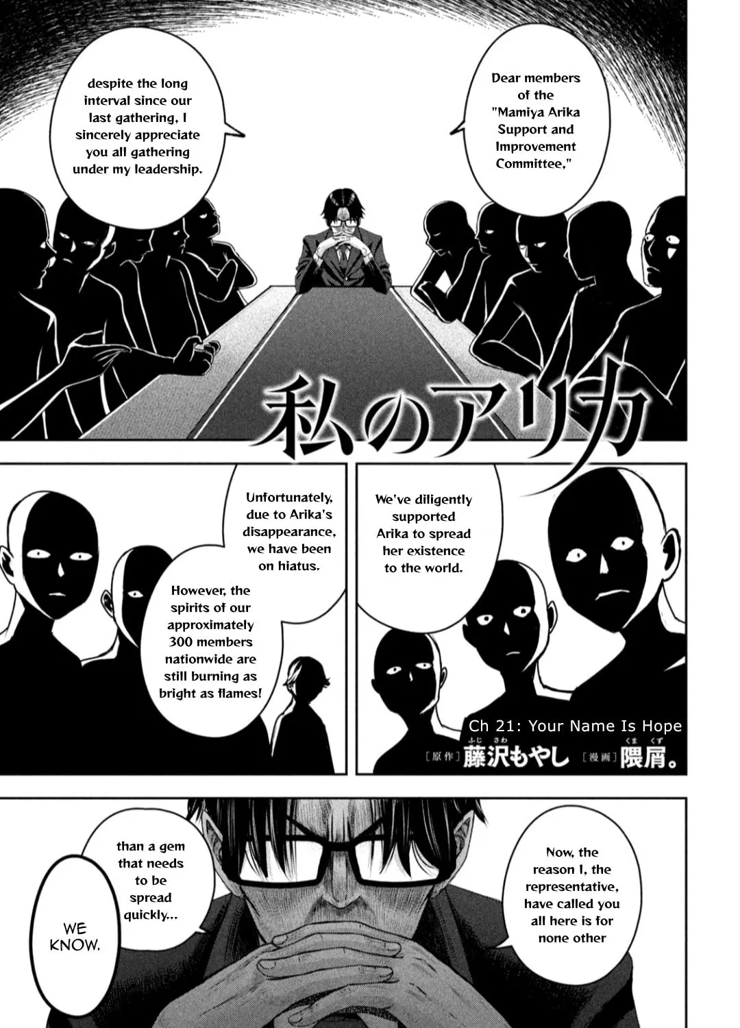 My Arika Chapter 21 page 2 - 