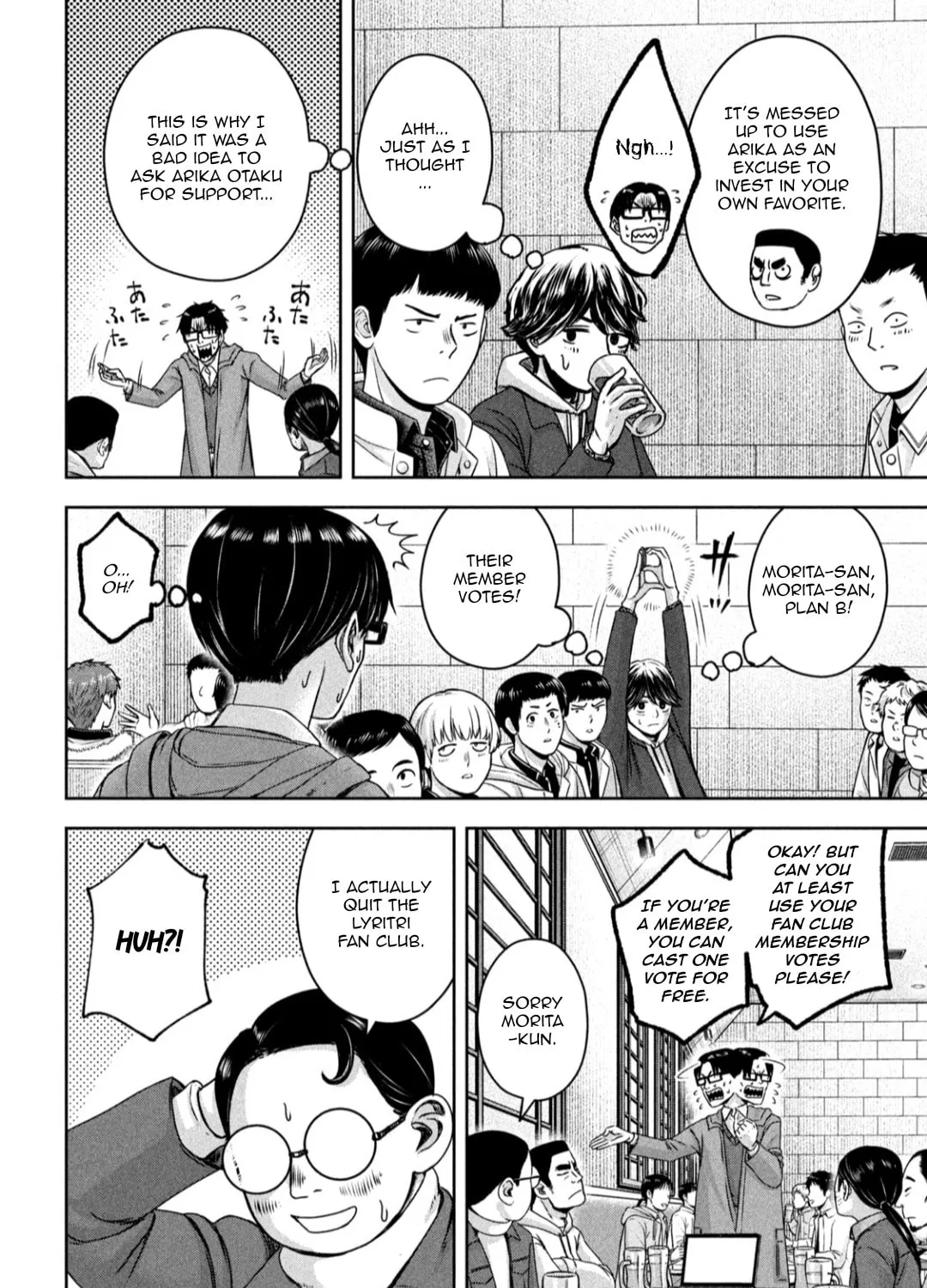 My Arika Chapter 21 page 12 - 