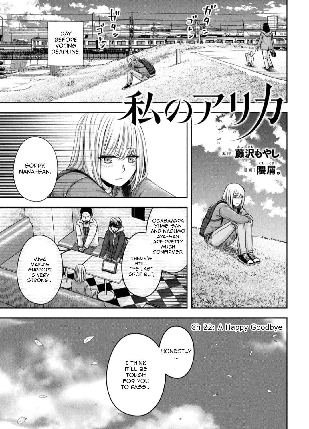 My Arika Chapter 22 page 2 - 