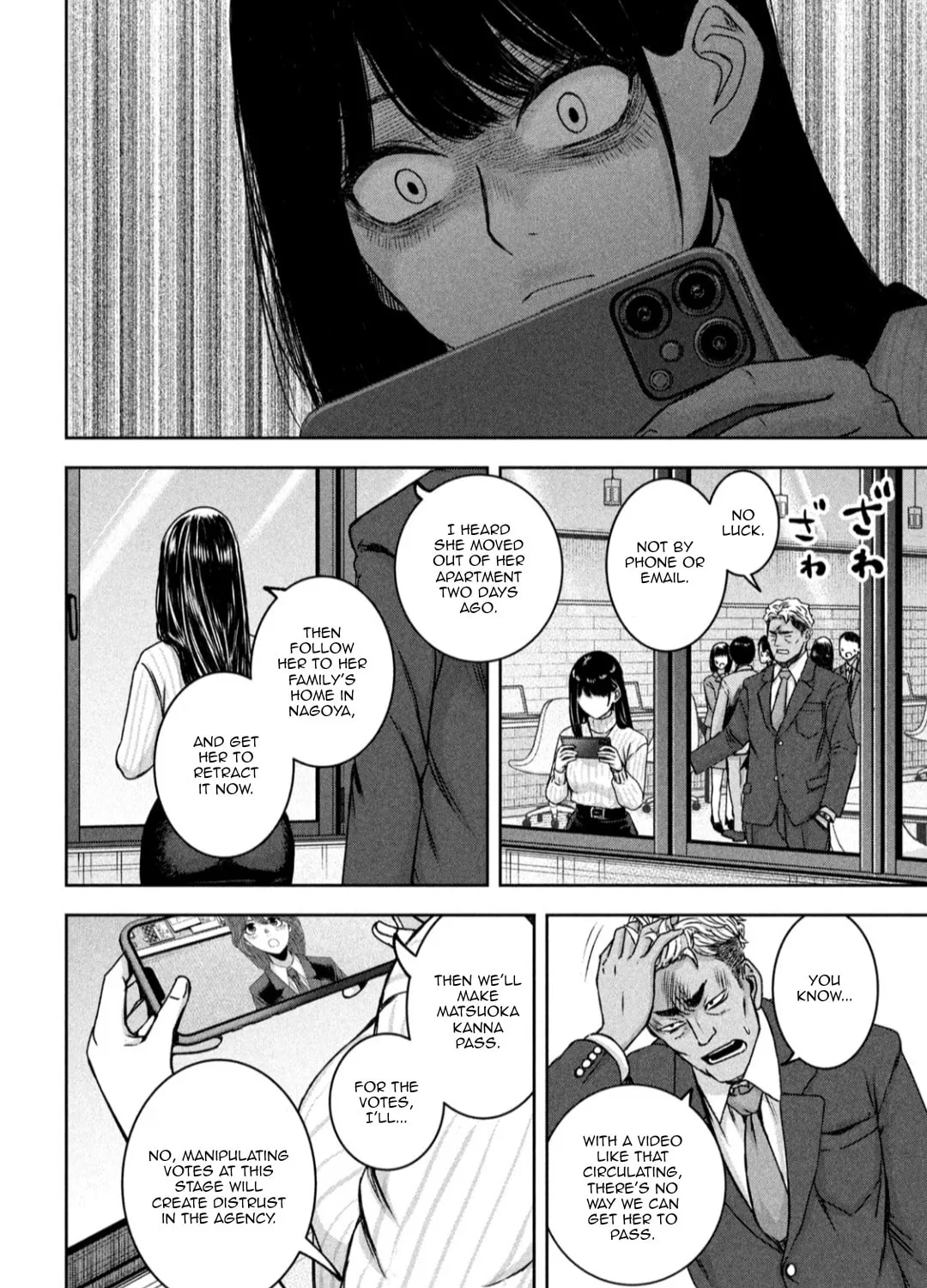 My Arika Chapter 22 page 32 - 
