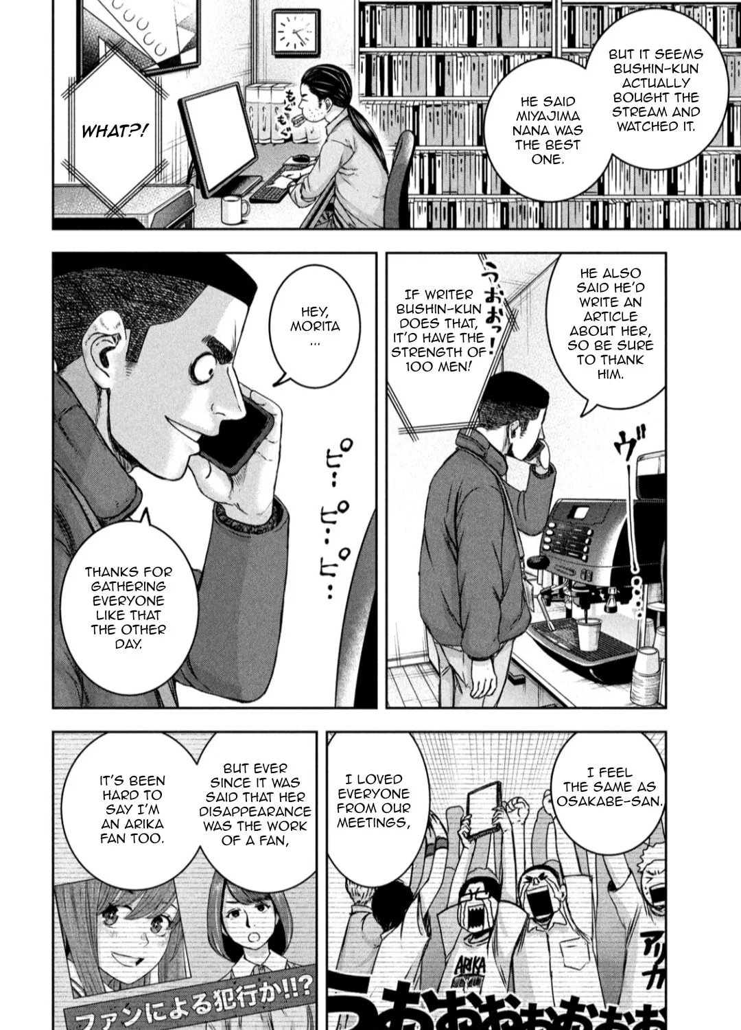 My Arika Chapter 22 page 36 - 