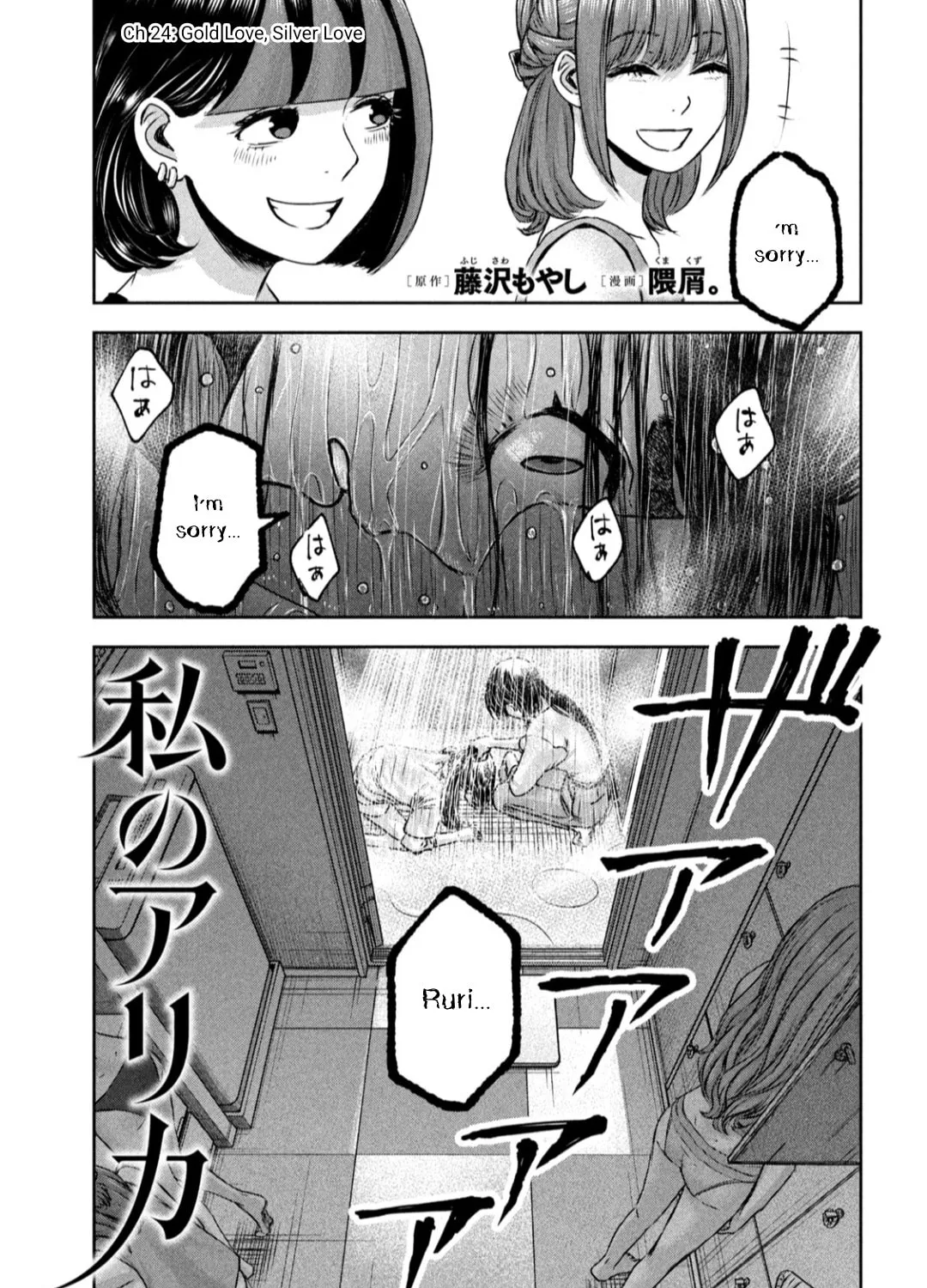 My Arika Chapter 24 page 2 - 