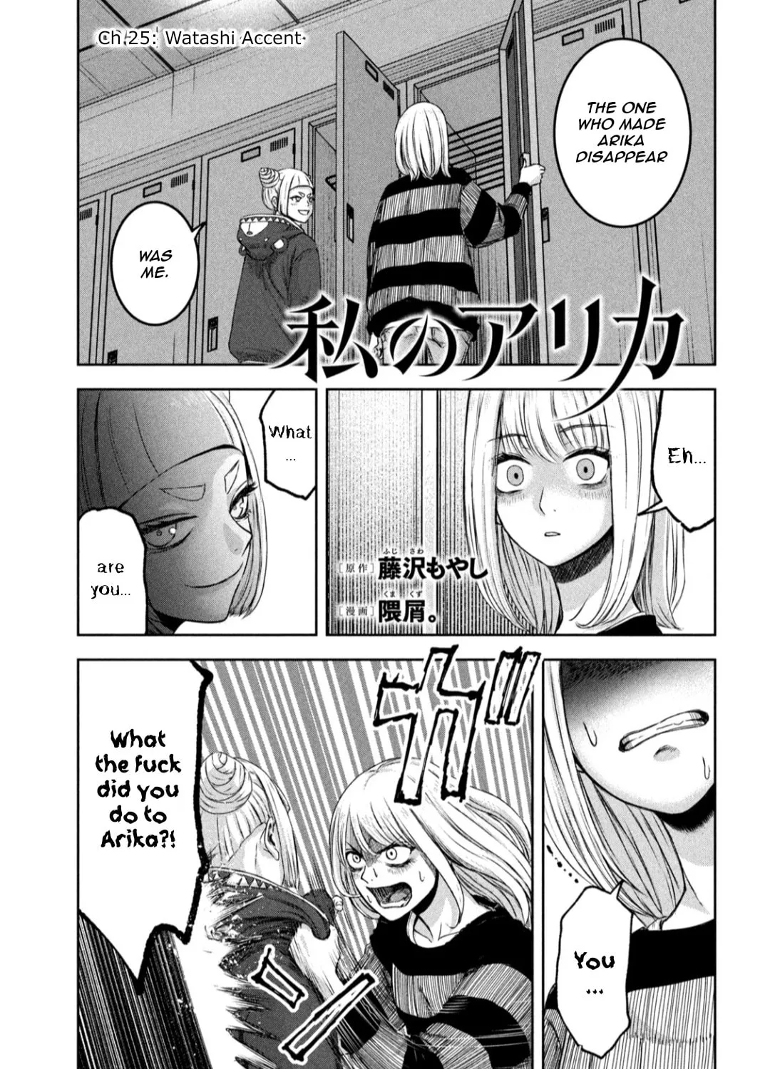 My Arika Chapter 25 page 2 - 