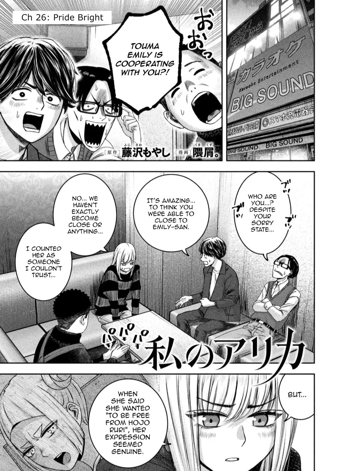 My Arika Chapter 26 page 2 - 