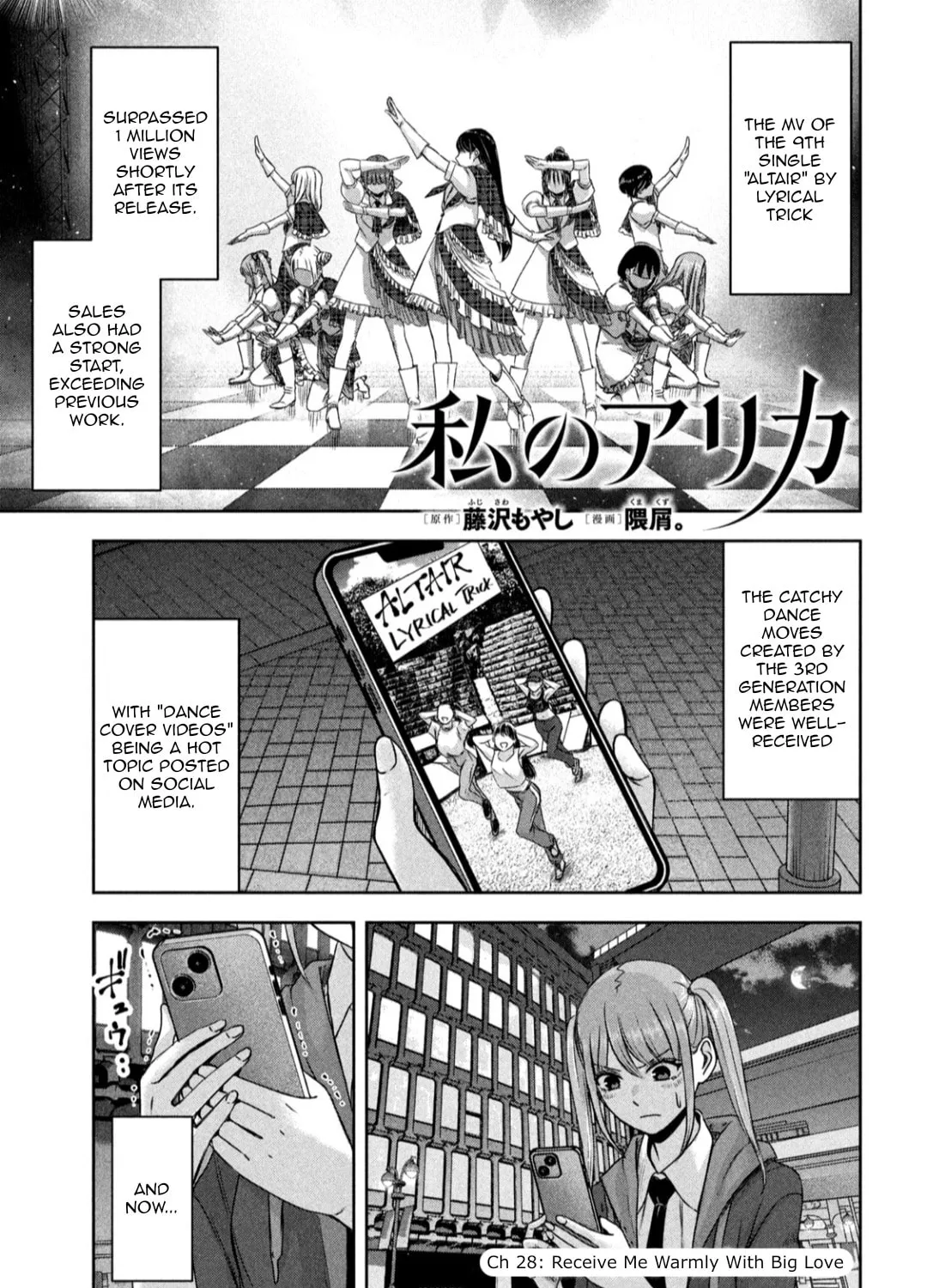 My Arika Chapter 28 page 2 - 