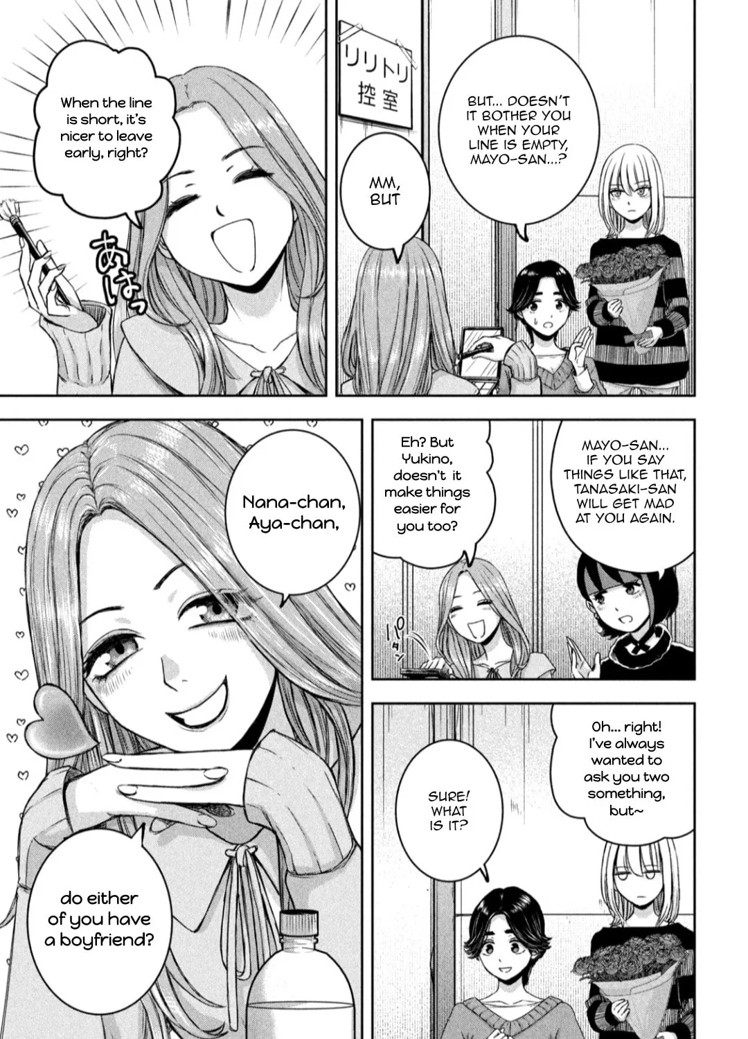My Arika Chapter 28 page 30 - 