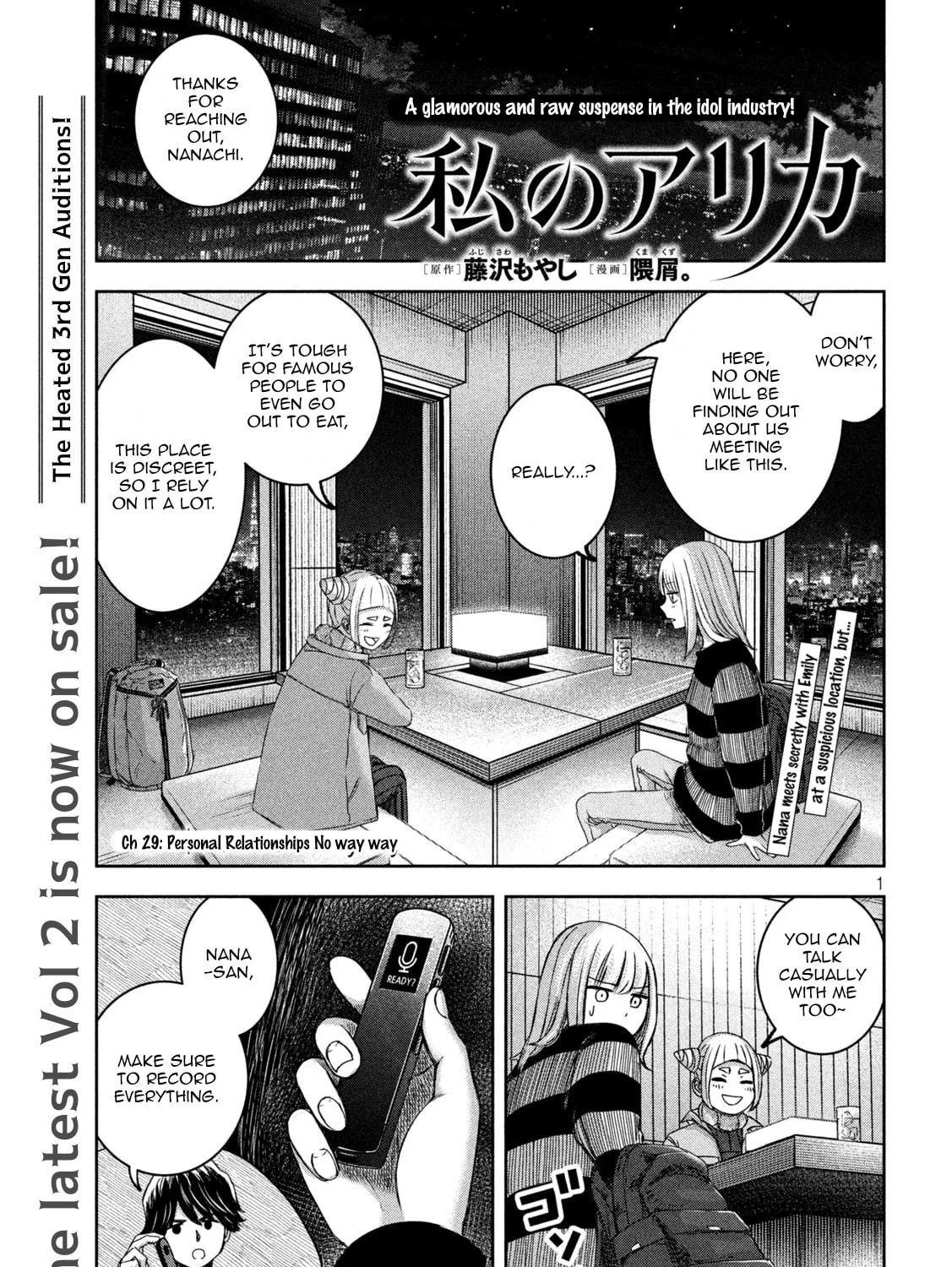 My Arika Chapter 29 page 2 - 