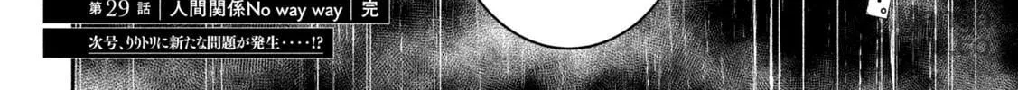 My Arika Chapter 29 page 41 - 