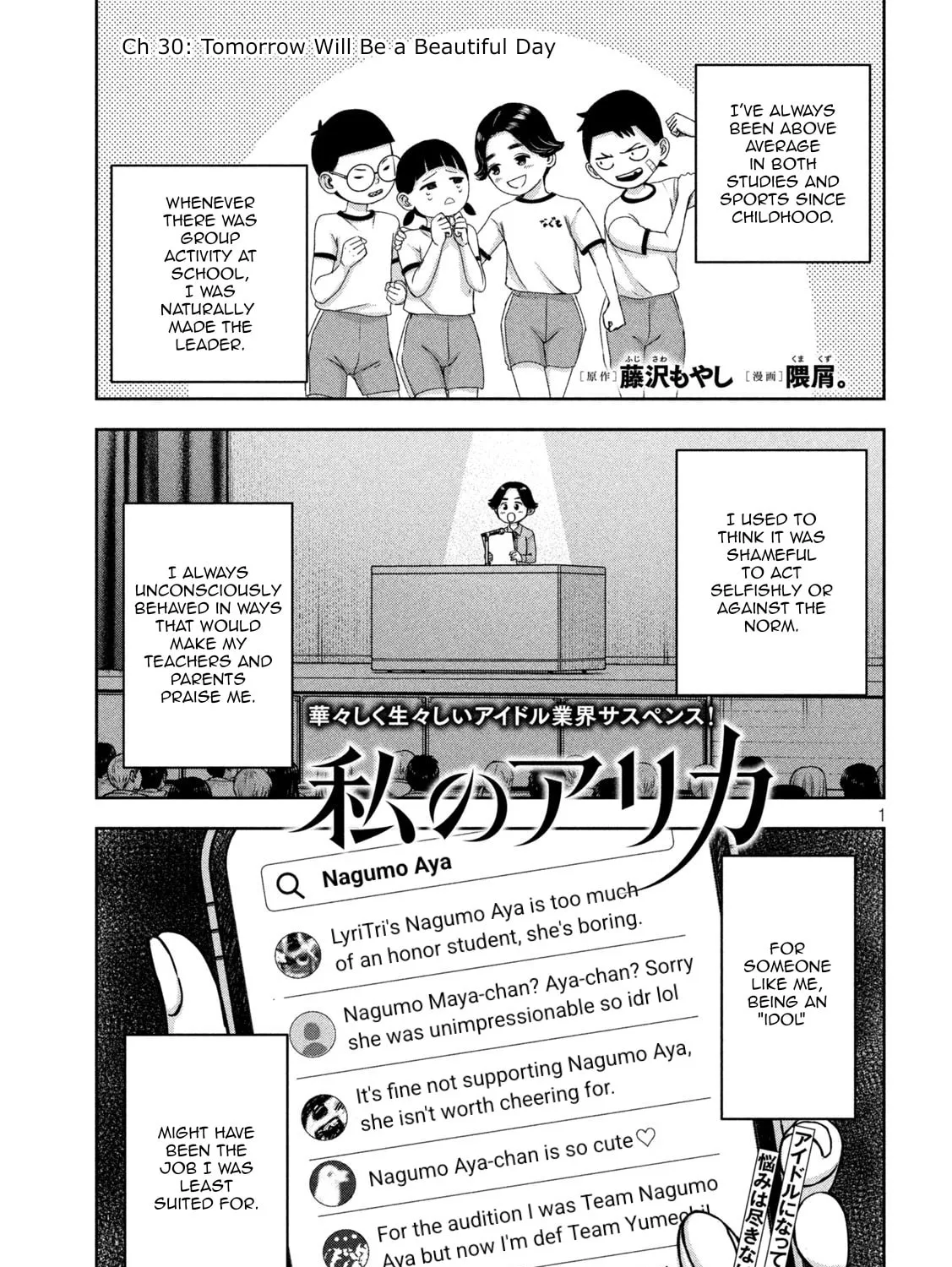 My Arika Chapter 30 page 2 - 