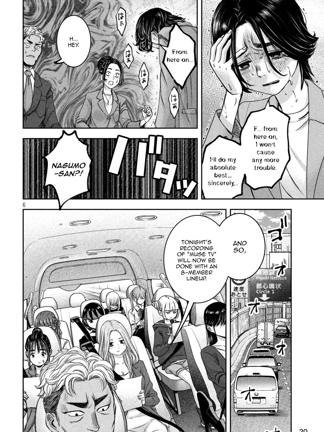 My Arika Chapter 31 page 12 - 