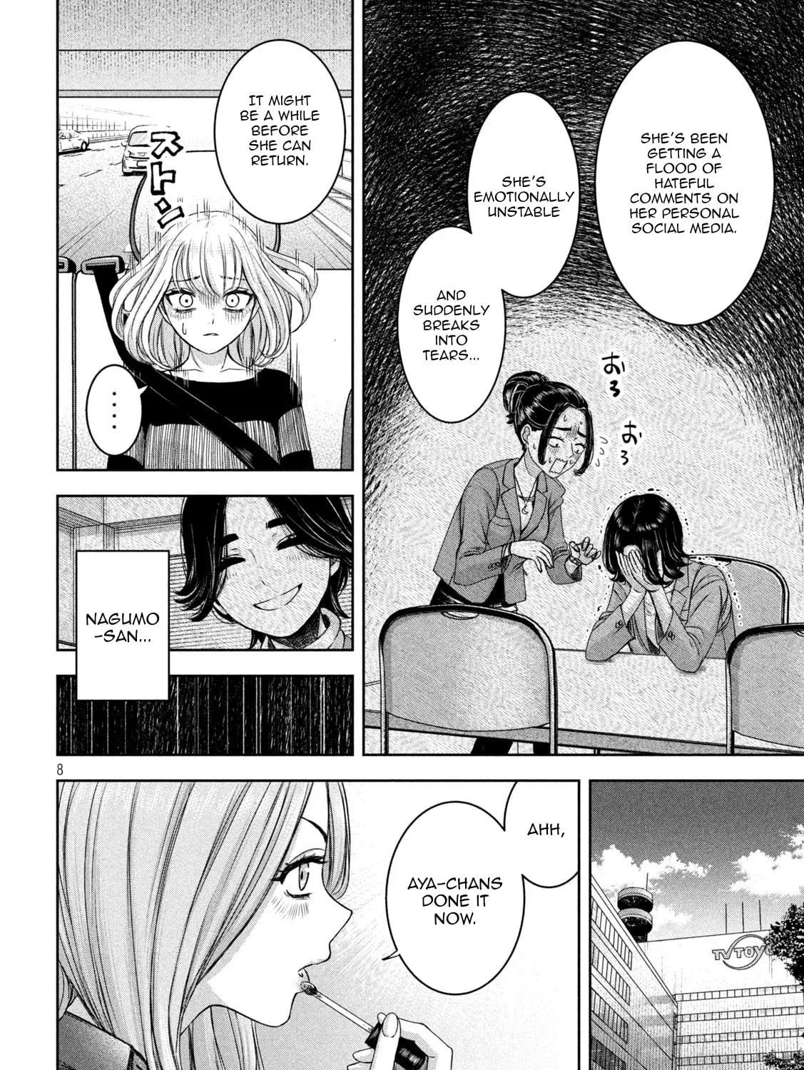 My Arika Chapter 31 page 16 - 