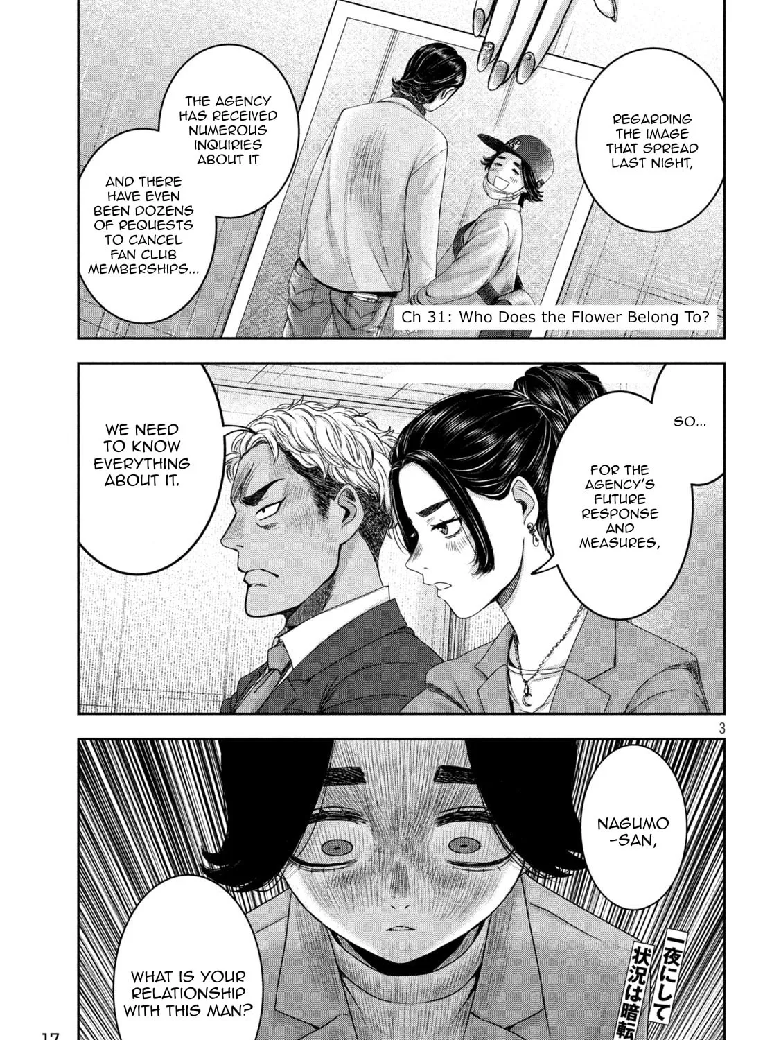 My Arika Chapter 31 page 6 - 