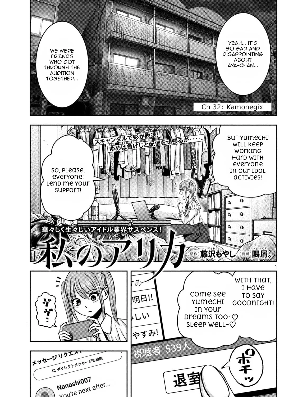 My Arika Chapter 32 page 2 - 