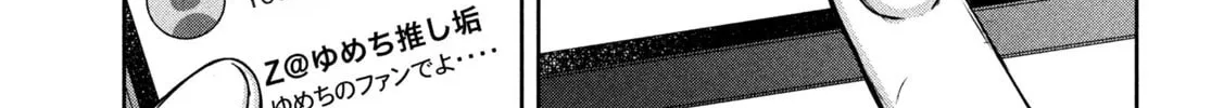 My Arika Chapter 32 page 3 - 