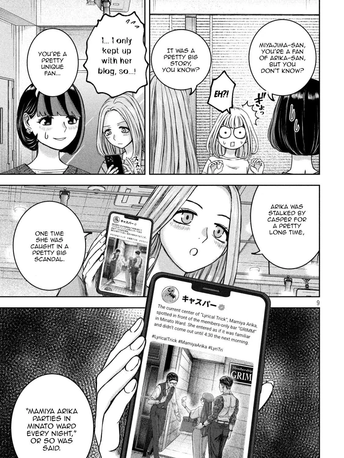 My Arika Chapter 33 page 17 - 