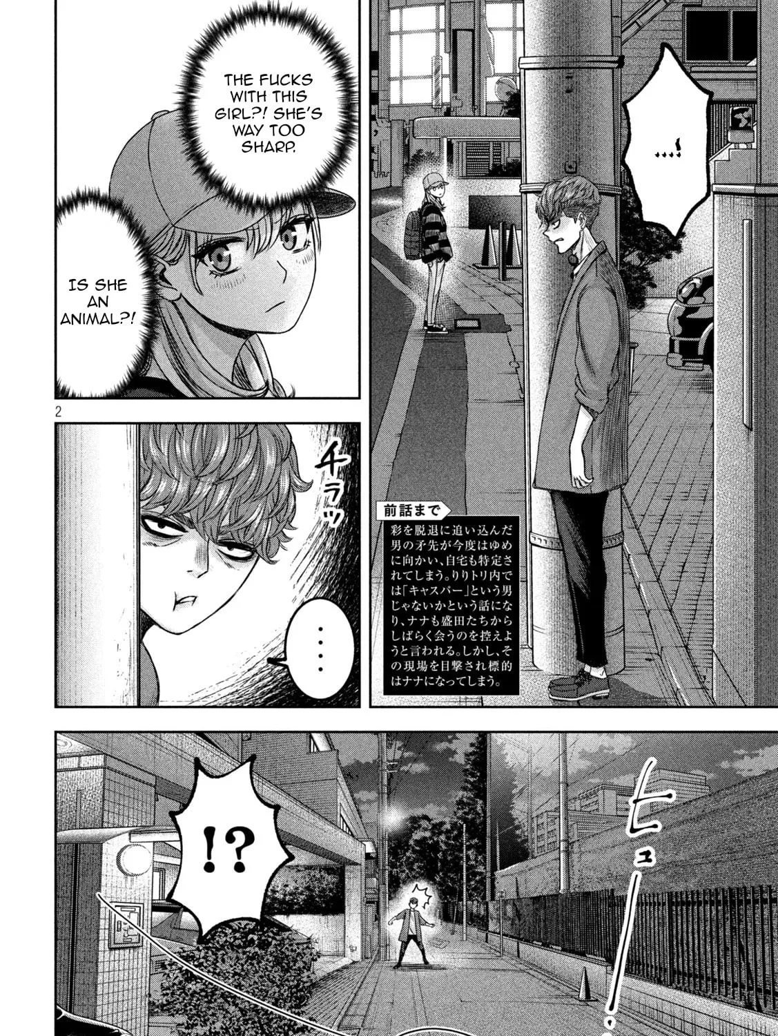 My Arika Chapter 33 page 3 - 