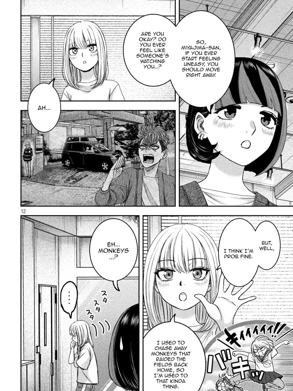 My Arika Chapter 33 page 23 - 